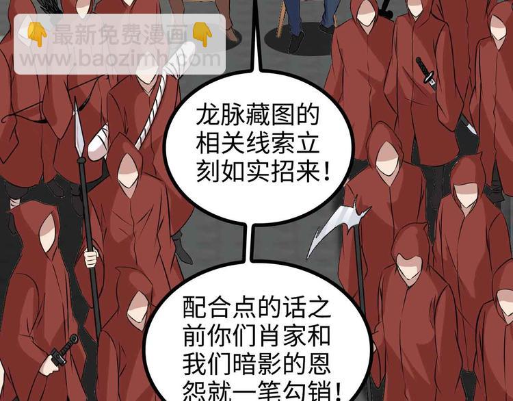 🍘我是无敌大天才 第154话 肖家与暗影首战！ 第46页