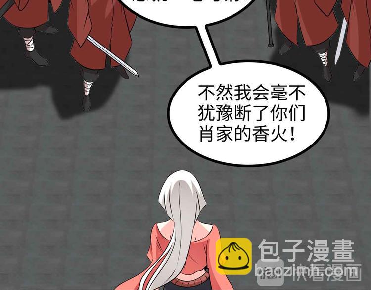 🍘我是无敌大天才 第154话 肖家与暗影首战！ 第47页