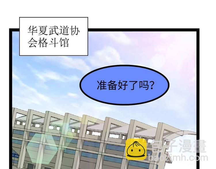 🍘我是无敌大天才 第154话 肖家与暗影首战！ 第50页