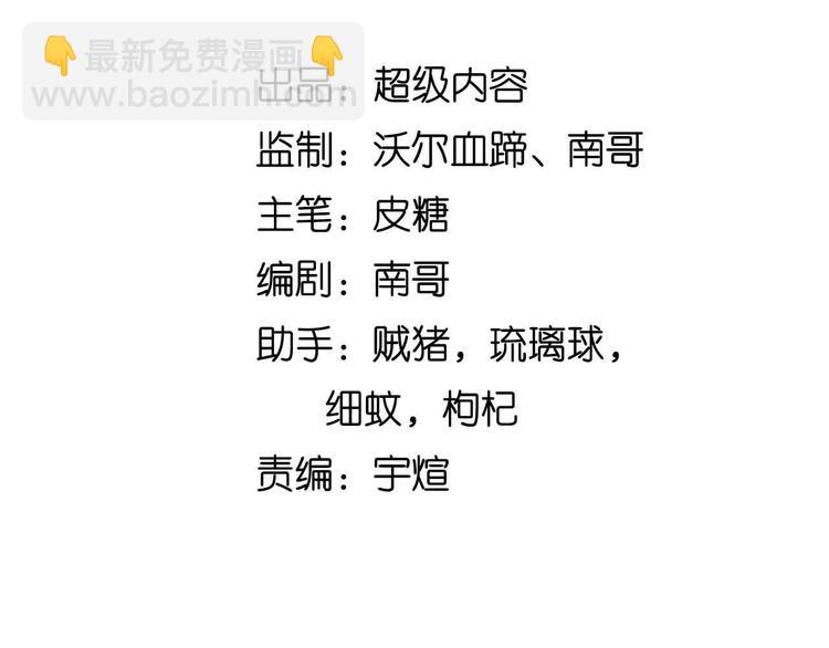 🍘我是无敌大天才 第154话 肖家与暗影首战！ 第8页