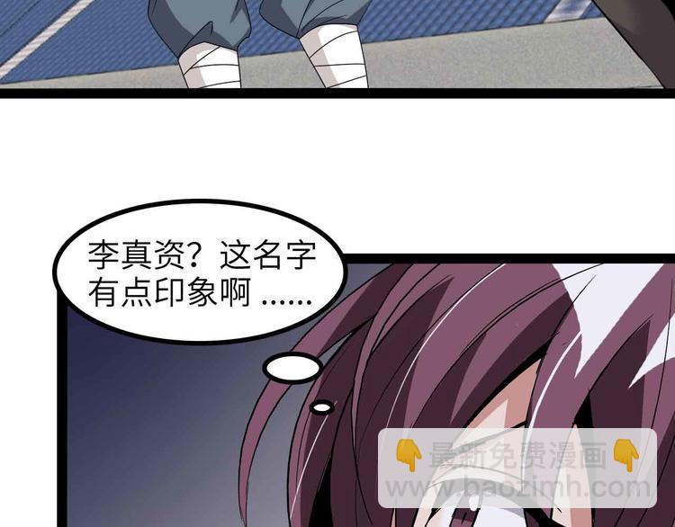 🍘我是无敌大天才 第156话 第一家族的恐怖 第11页