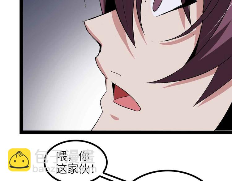 🍘我是无敌大天才 第156话 第一家族的恐怖 第12页