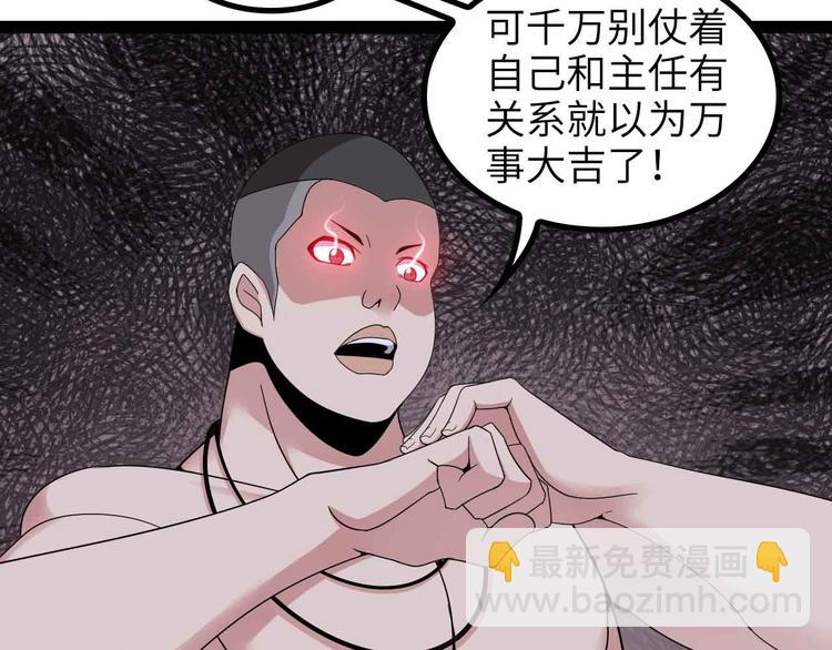 🍘我是无敌大天才 第156话 第一家族的恐怖 第13页
