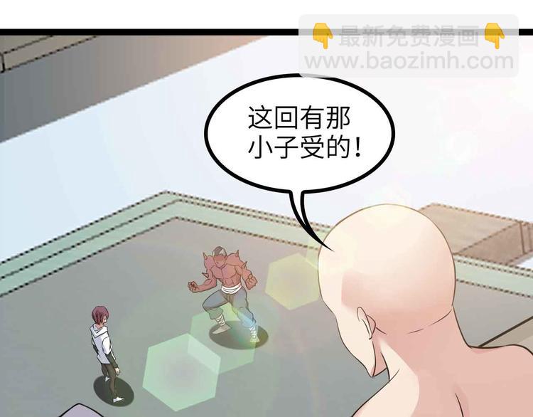🍘我是无敌大天才 第156话 第一家族的恐怖 第23页
