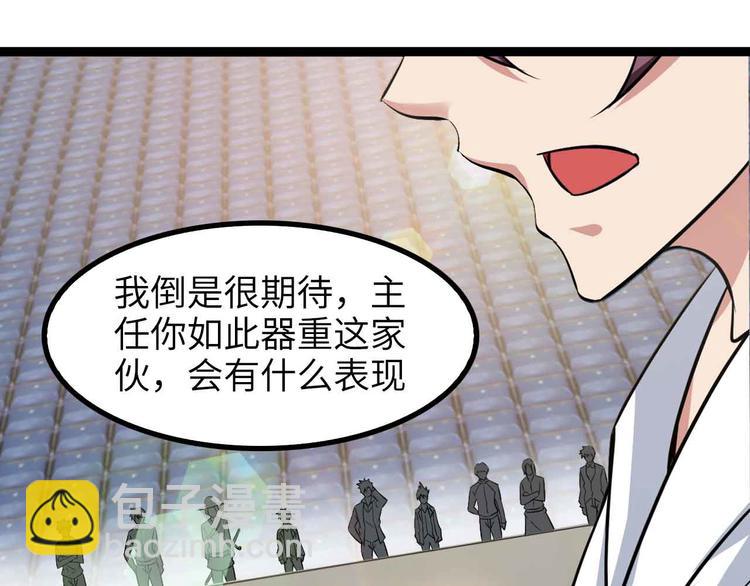 🍘我是无敌大天才 第156话 第一家族的恐怖 第27页