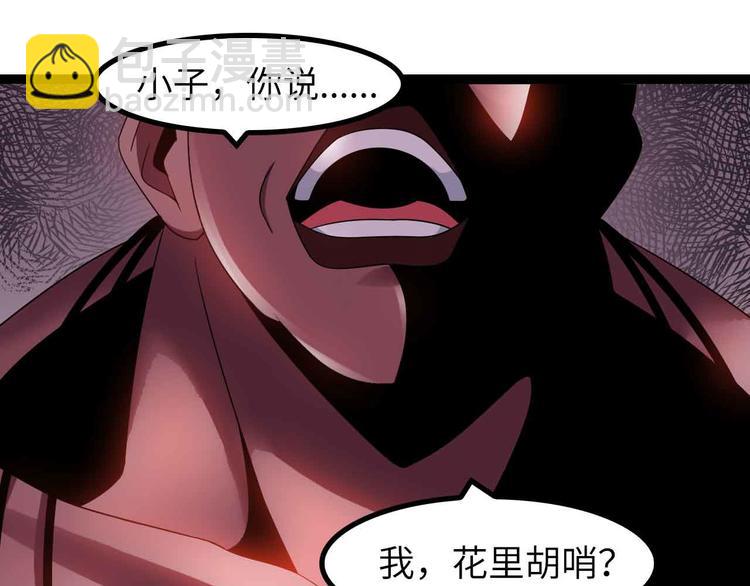 🍘我是无敌大天才 第156话 第一家族的恐怖 第29页