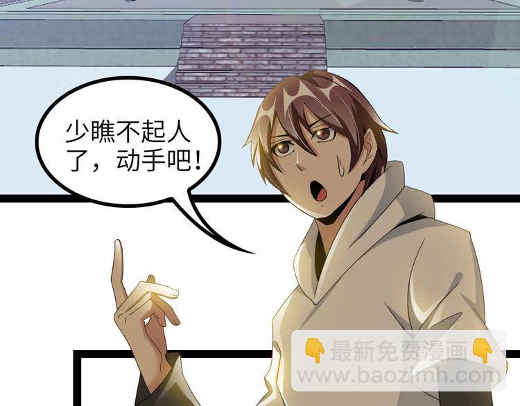 🍘我是无敌大天才 第156话 第一家族的恐怖 第40页