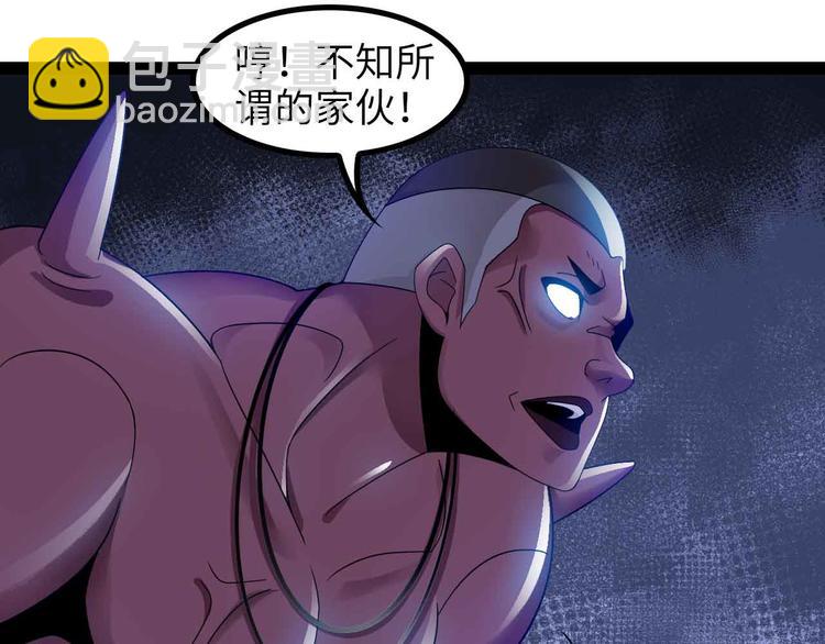 🍘我是无敌大天才 第156话 第一家族的恐怖 第43页