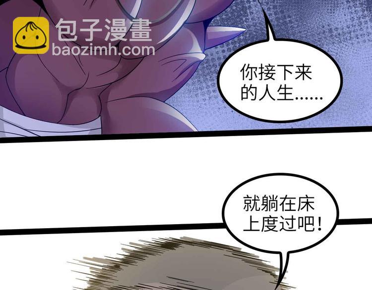 🍘我是无敌大天才 第156话 第一家族的恐怖 第44页