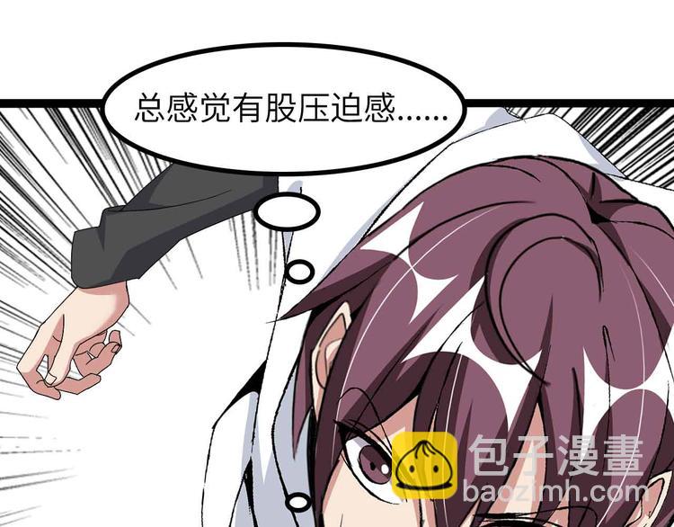 🍘我是无敌大天才 第156话 第一家族的恐怖 第49页