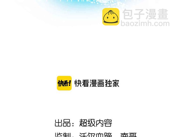 🍘我是无敌大天才 第156话 第一家族的恐怖 第7页