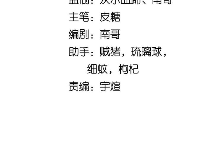 🍘我是无敌大天才 第156话 第一家族的恐怖 第8页