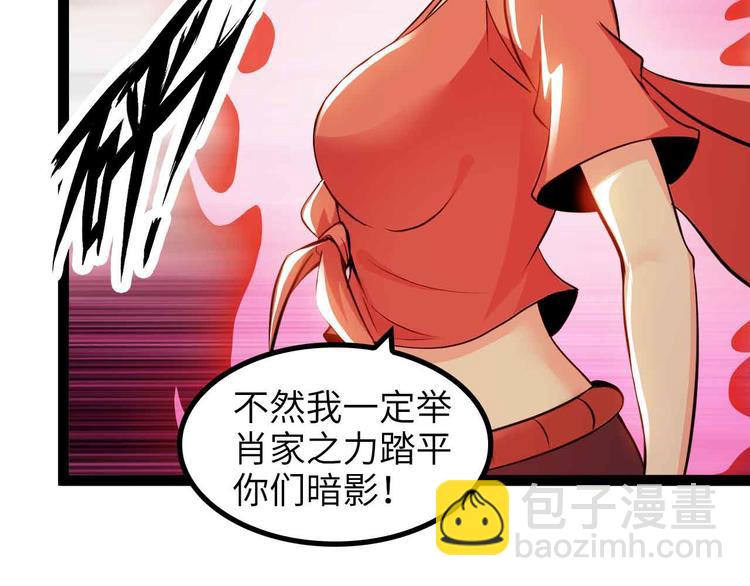 🍘我是无敌大天才 第158话 特别行动队出击！ 第10页