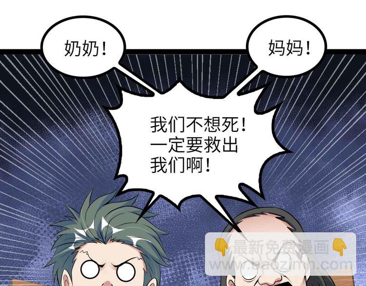 🍘我是无敌大天才 第158话 特别行动队出击！ 第11页