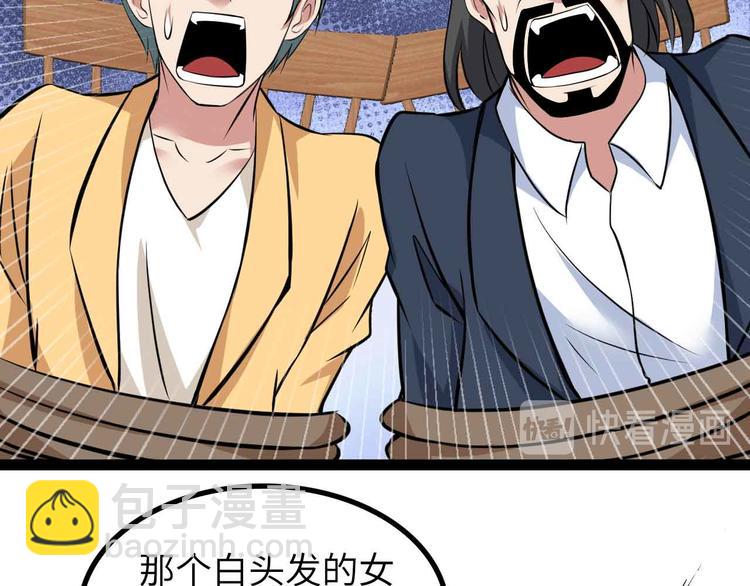 🍘我是无敌大天才 第158话 特别行动队出击！ 第12页