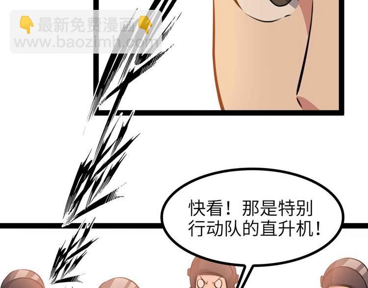 🍘我是无敌大天才 第158话 特别行动队出击！ 第16页