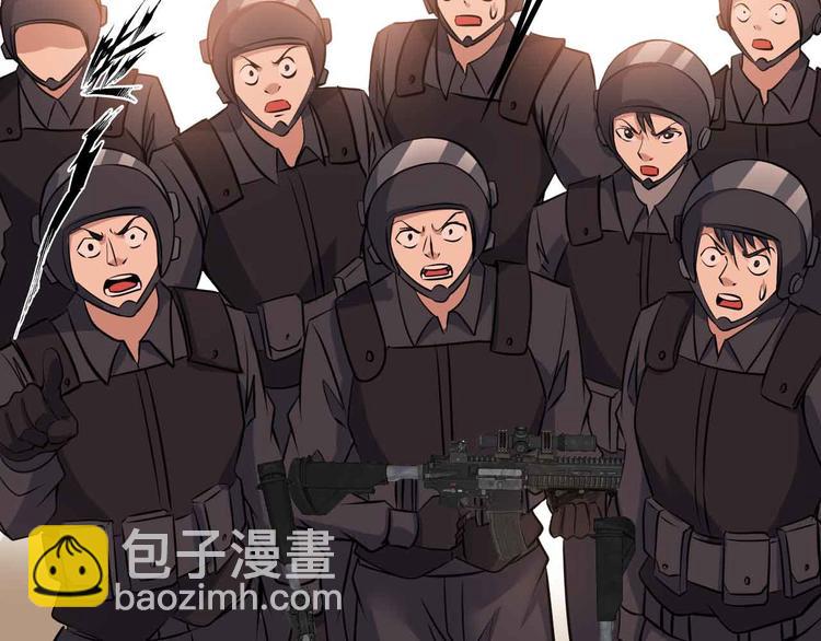 🍘我是无敌大天才 第158话 特别行动队出击！ 第17页