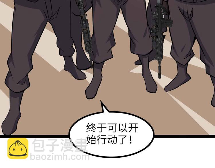 🍘我是无敌大天才 第158话 特别行动队出击！ 第18页