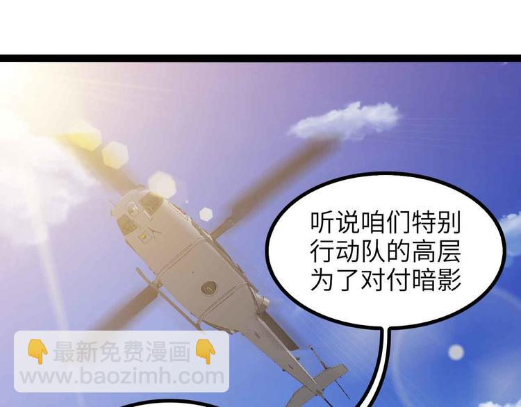 🍘我是无敌大天才 第158话 特别行动队出击！ 第19页