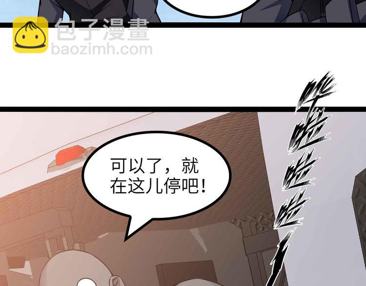 🍘我是无敌大天才 第158话 特别行动队出击！ 第21页