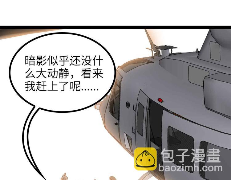 🍘我是无敌大天才 第158话 特别行动队出击！ 第23页