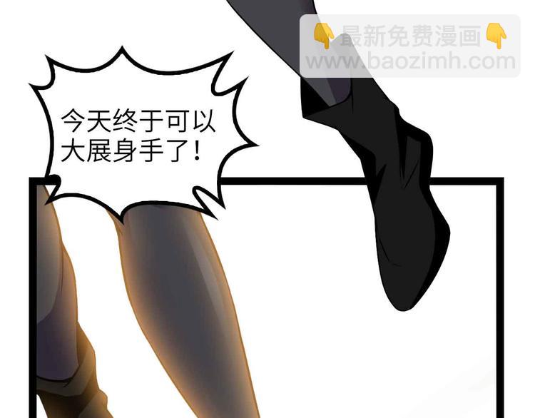 🍘我是无敌大天才 第158话 特别行动队出击！ 第27页