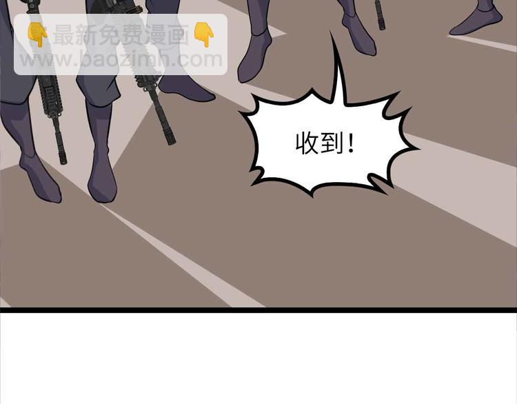 🍘我是无敌大天才 第158话 特别行动队出击！ 第3页