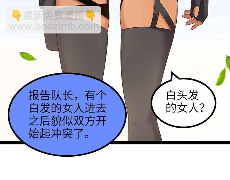 🍘我是无敌大天才 第158话 特别行动队出击！ 第31页