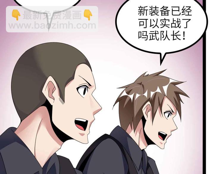 🍘我是无敌大天才 第158话 特别行动队出击！ 第34页