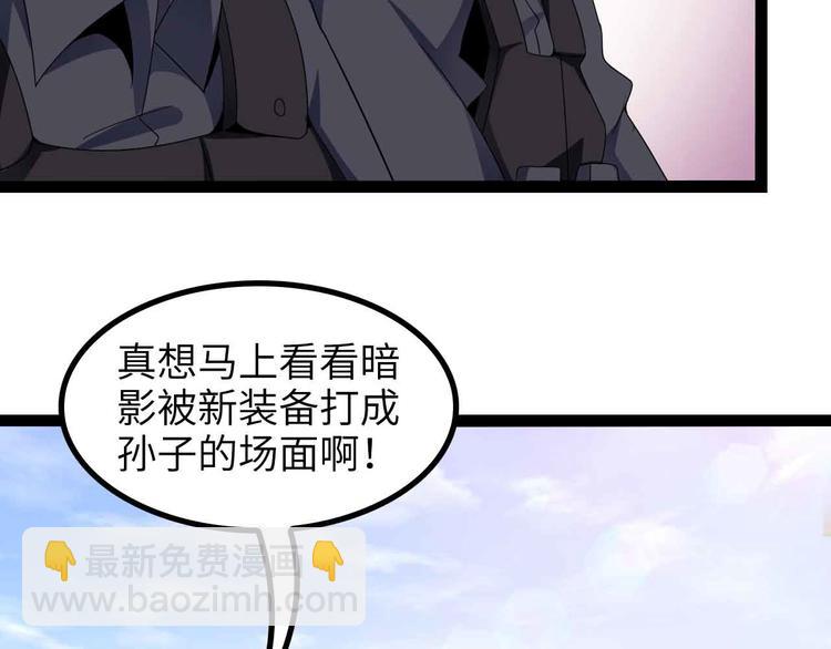 🍘我是无敌大天才 第158话 特别行动队出击！ 第35页