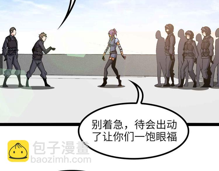 🍘我是无敌大天才 第158话 特别行动队出击！ 第36页