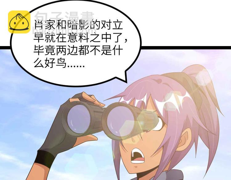 🍘我是无敌大天才 第158话 特别行动队出击！ 第37页