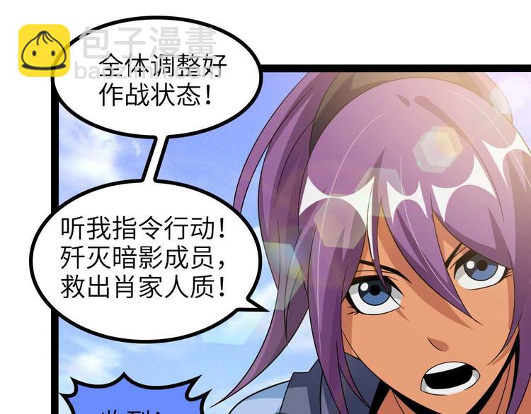 🍘我是无敌大天才 第158话 特别行动队出击！ 第39页