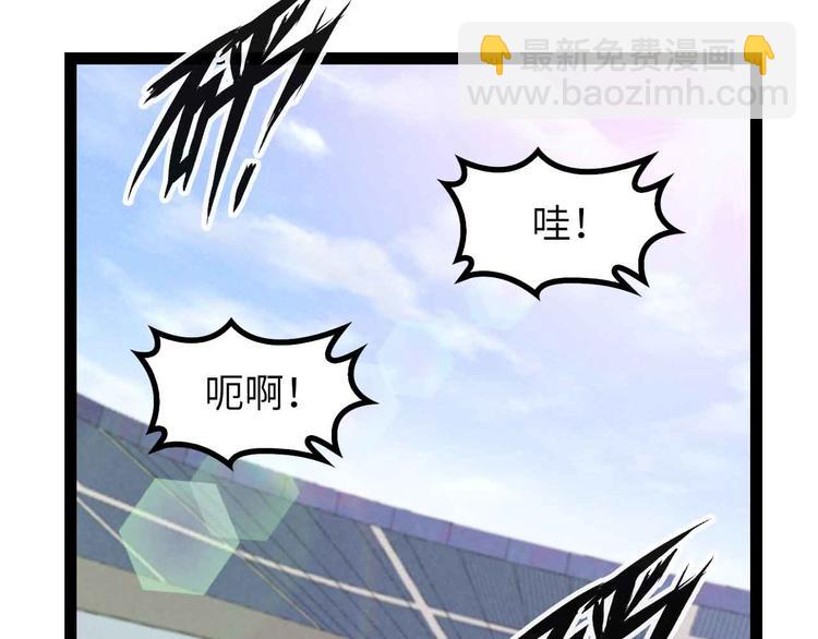 🍘我是无敌大天才 第158话 特别行动队出击！ 第41页