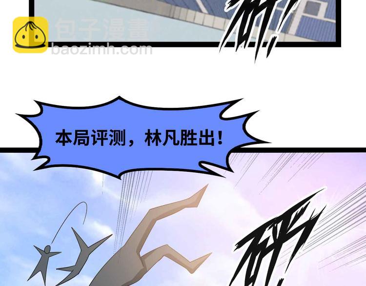 🍘我是无敌大天才 第158话 特别行动队出击！ 第42页