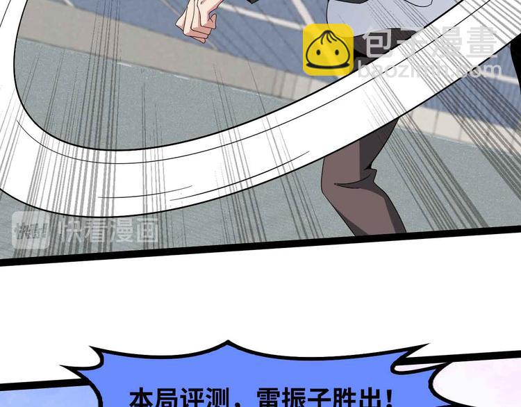 🍘我是无敌大天才 第158话 特别行动队出击！ 第44页