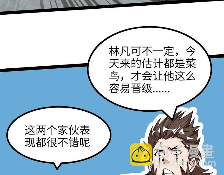 🍘我是无敌大天才 第158话 特别行动队出击！ 第47页