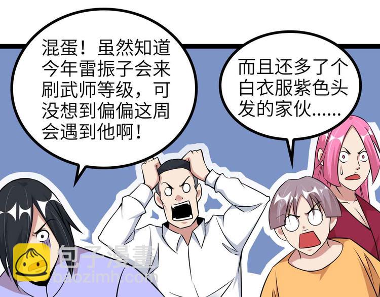 🍘我是无敌大天才 第158话 特别行动队出击！ 第49页