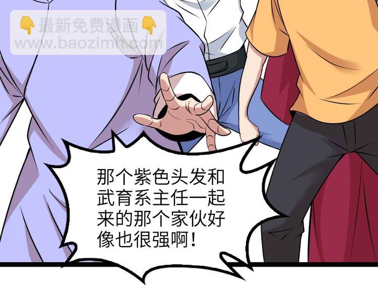 🍘我是无敌大天才 第158话 特别行动队出击！ 第50页