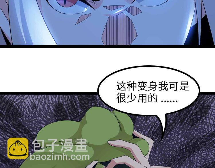 🍘我是无敌大天才 第160话 艺术的爆破曲！ 第11页