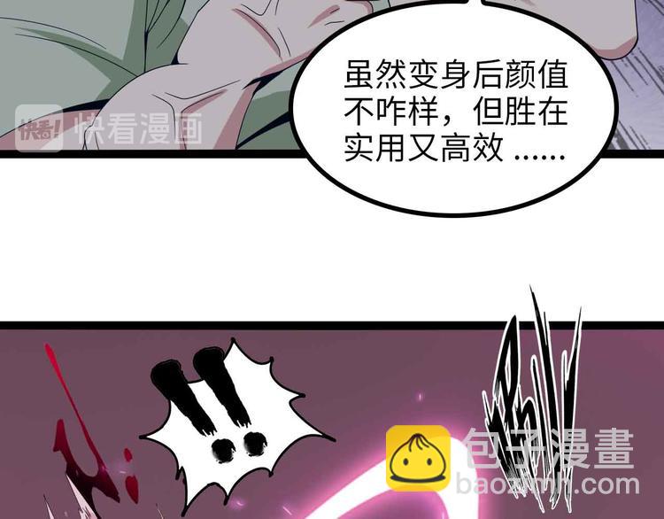🍘我是无敌大天才 第160话 艺术的爆破曲！ 第13页
