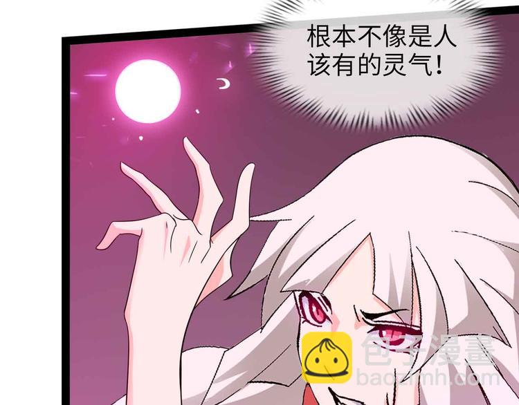 🍘我是无敌大天才 第160话 艺术的爆破曲！ 第16页
