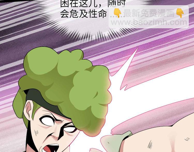 🍘我是无敌大天才 第160话 艺术的爆破曲！ 第18页