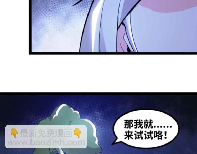 🍘我是无敌大天才 第160话 艺术的爆破曲！ 第2页