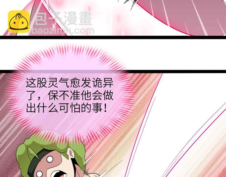 🍘我是无敌大天才 第160话 艺术的爆破曲！ 第22页