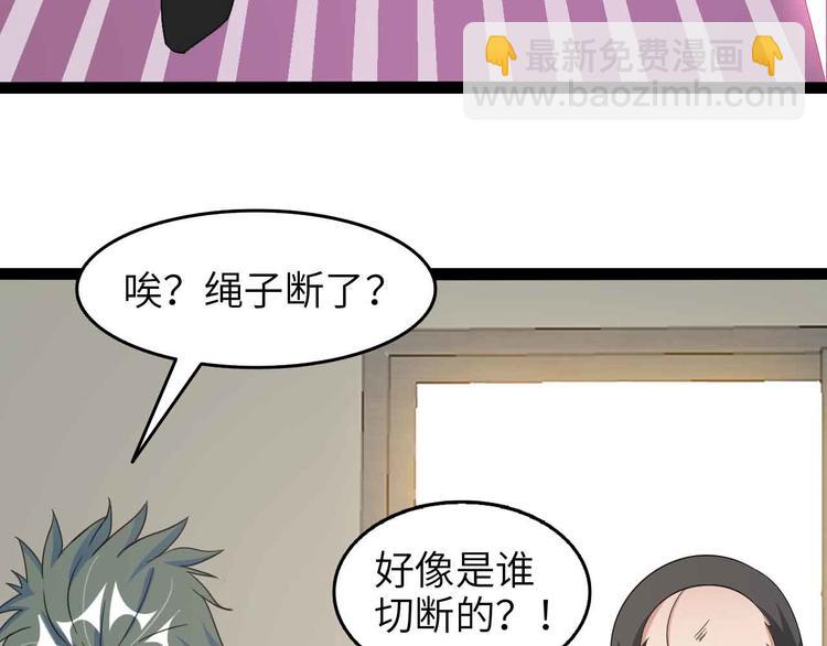 🍘我是无敌大天才 第160话 艺术的爆破曲！ 第27页