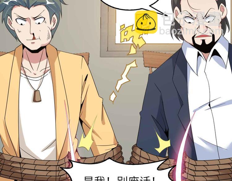 🍘我是无敌大天才 第160话 艺术的爆破曲！ 第28页