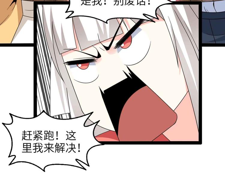 🍘我是无敌大天才 第160话 艺术的爆破曲！ 第29页