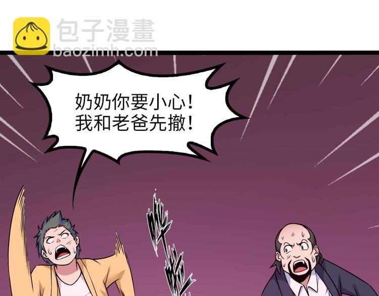 🍘我是无敌大天才 第160话 艺术的爆破曲！ 第30页