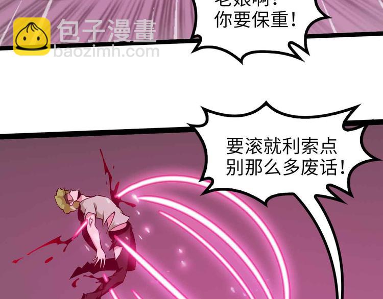 🍘我是无敌大天才 第160话 艺术的爆破曲！ 第32页